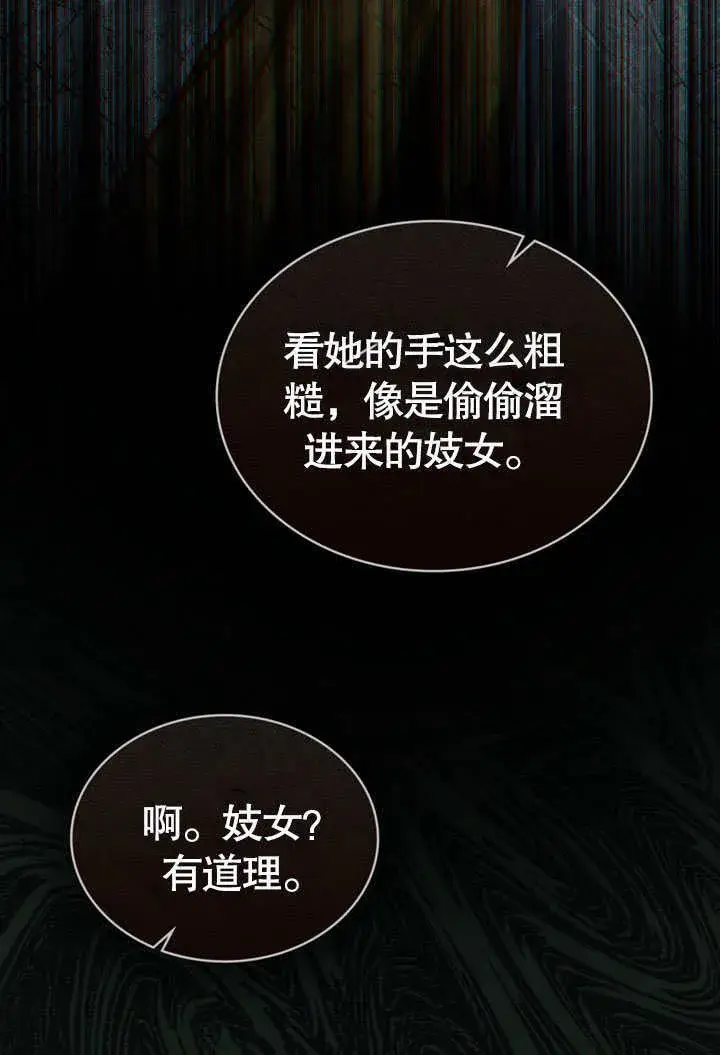 《上流社会》第09话图74