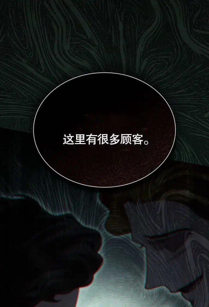 《上流社会》第09话图75