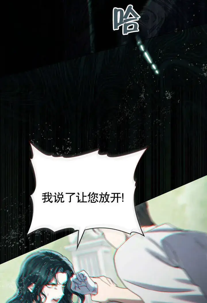《上流社会》第09话图77