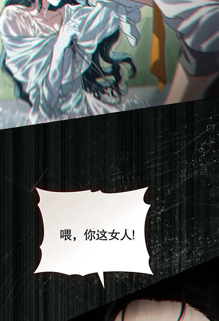 《上流社会》第09话图78
