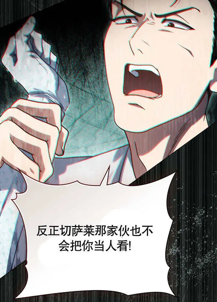 《上流社会》第09话图79