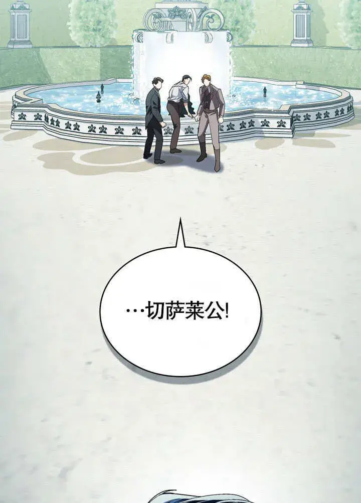 《上流社会》第09话图85