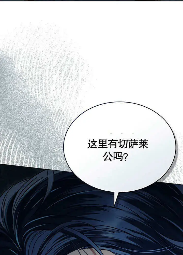 《上流社会》第09话图87