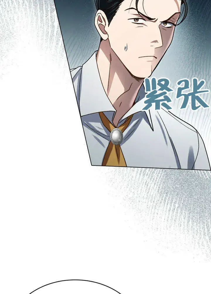 《上流社会》第09话图90