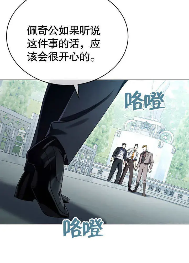 《上流社会》第09话图91