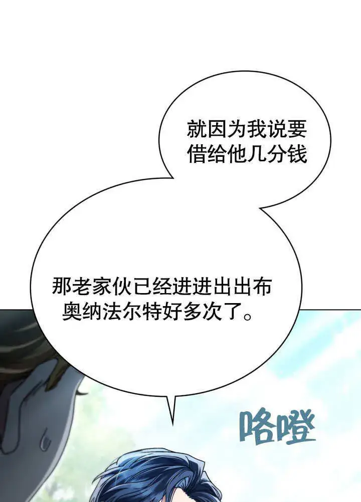 《上流社会》第09话图92
