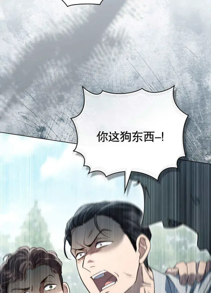 《上流社会》第09话图96