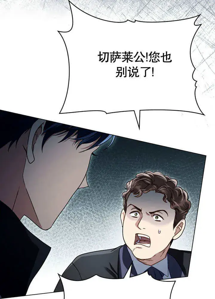 《上流社会》第09话图98