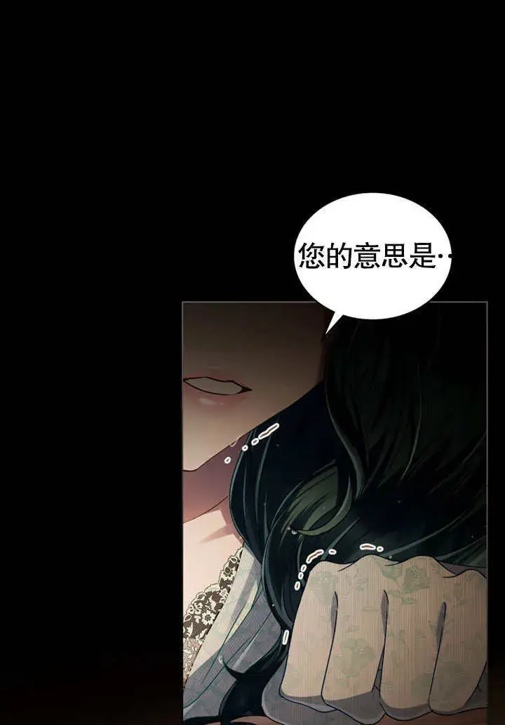 《上流社会》第10话图101
