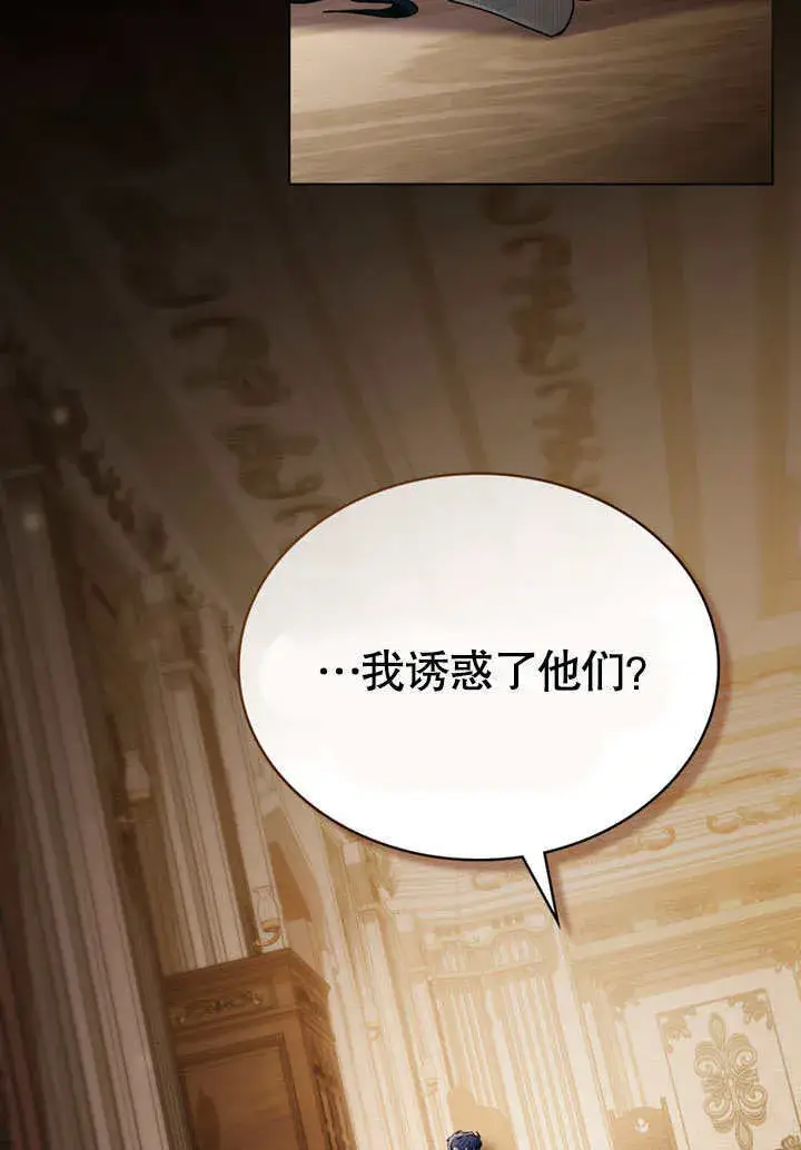 《上流社会》第10话图102