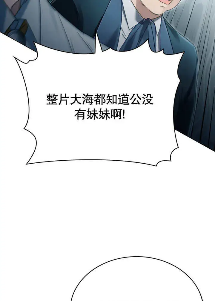 《上流社会》第10话图19