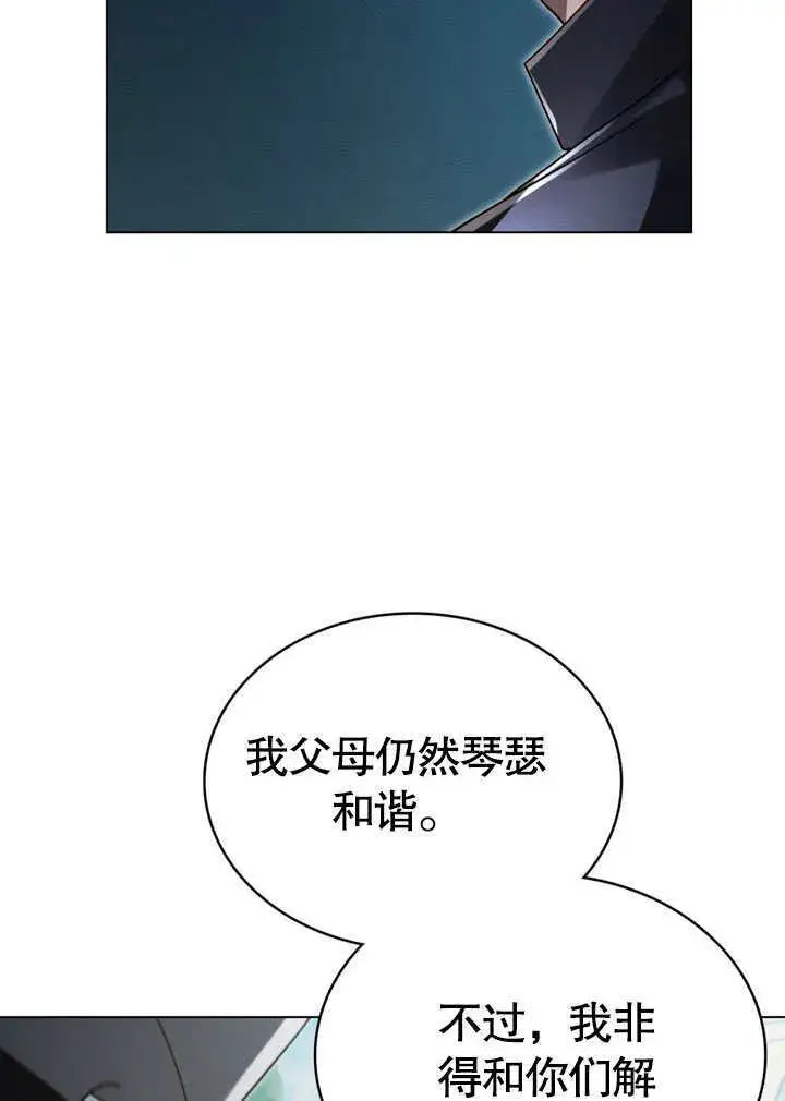 《上流社会》第10话图21