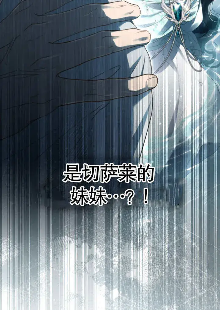 《上流社会》第10话图3