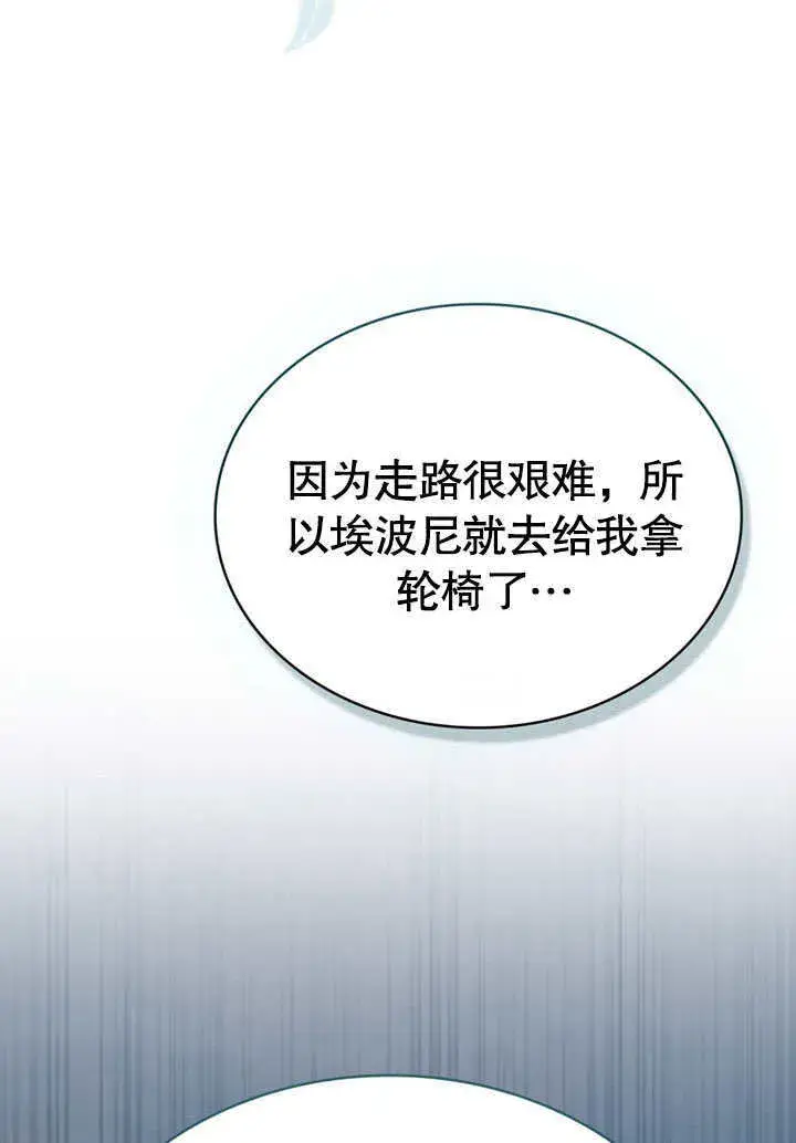 《上流社会》第10话图30