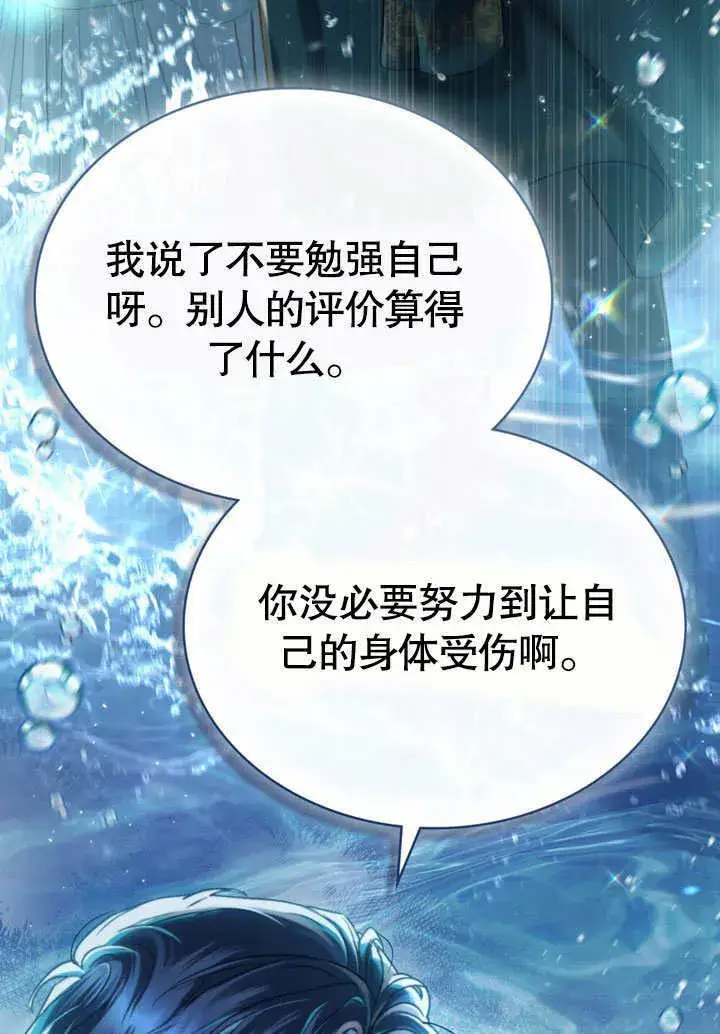 《上流社会》第10话图36
