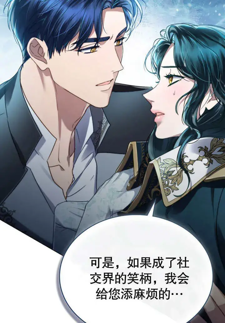 《上流社会》第10话图37