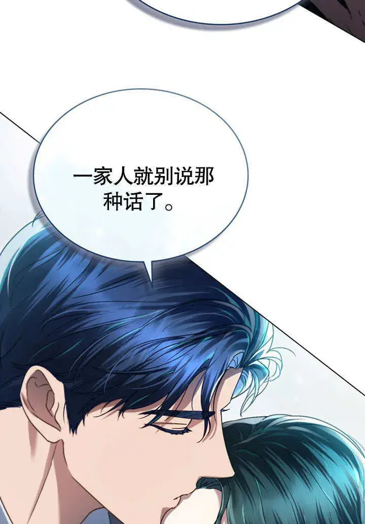 《上流社会》第10话图38