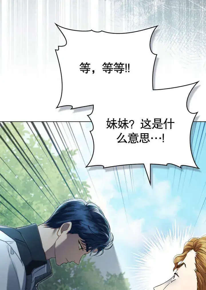《上流社会》第10话图4
