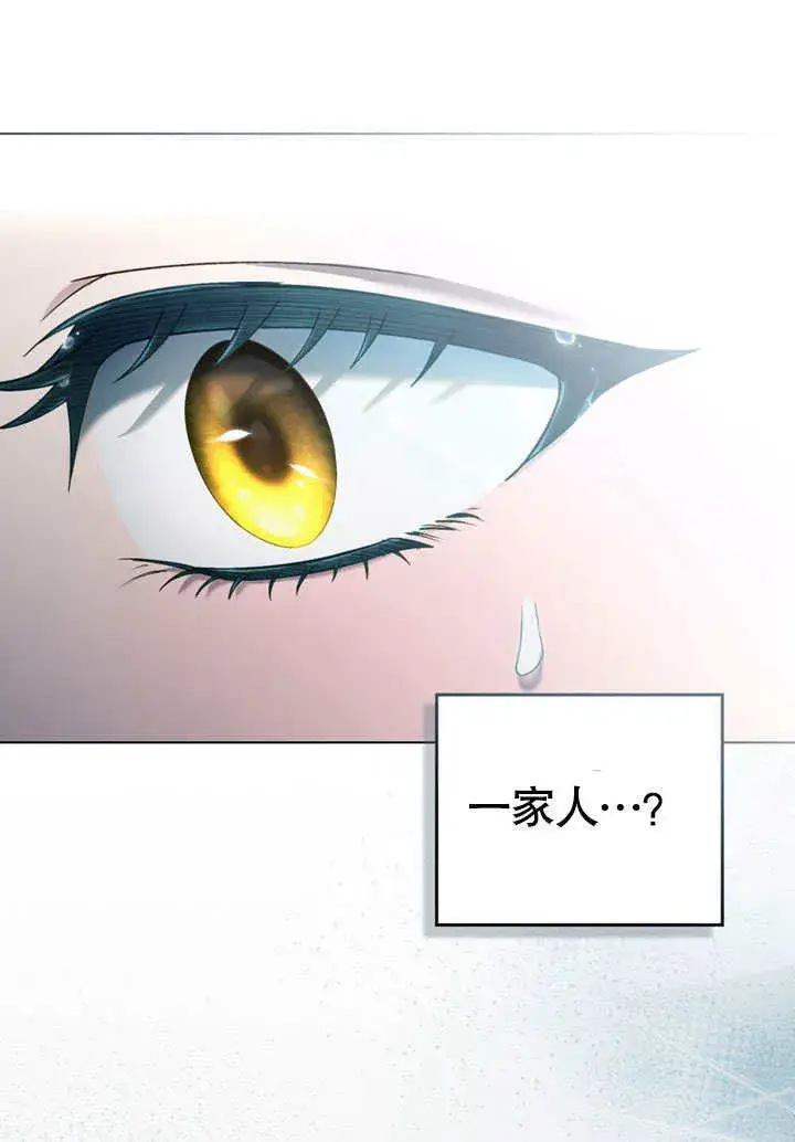 《上流社会》第10话图40