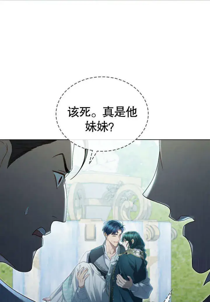 《上流社会》第10话图47