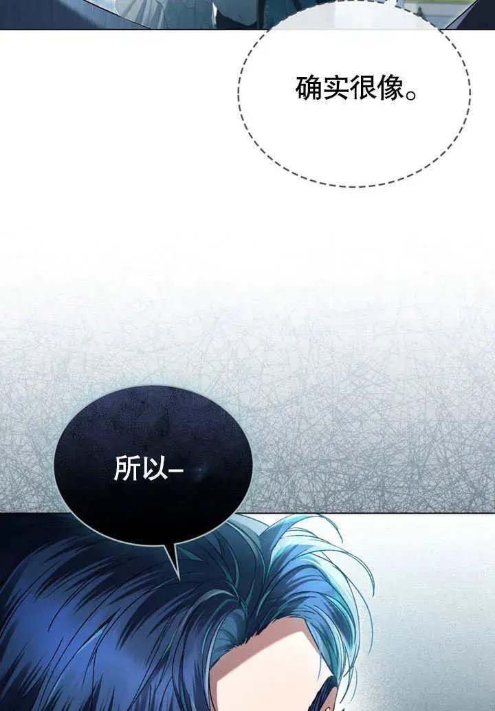 《上流社会》第10话图48