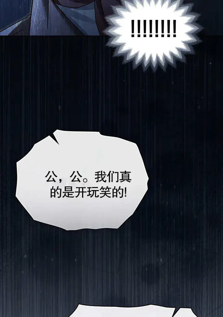 《上流社会》第10话图51