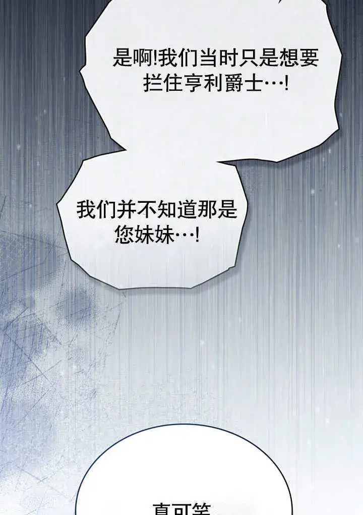 《上流社会》第10话图52