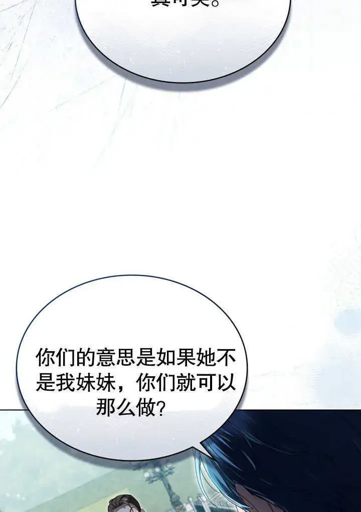 《上流社会》第10话图53