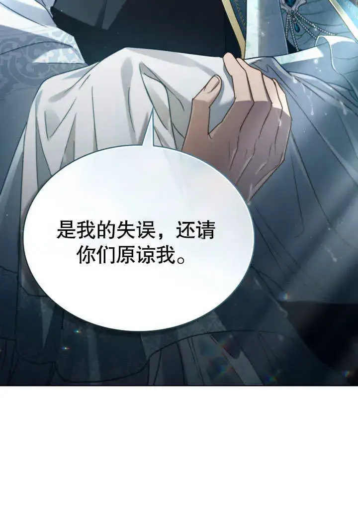 《上流社会》第10话图58