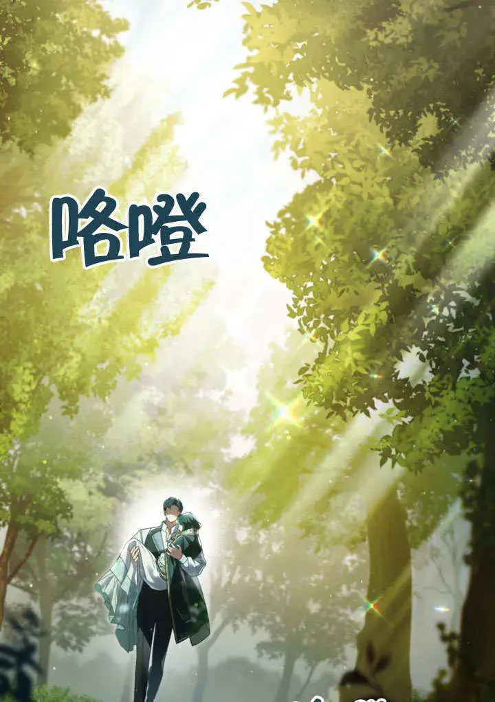 《上流社会》第10话图61