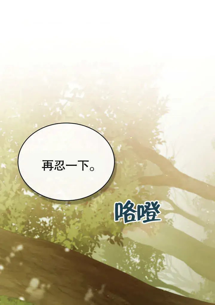 《上流社会》第10话图66
