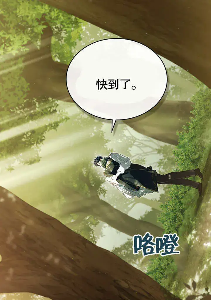 《上流社会》第10话图67