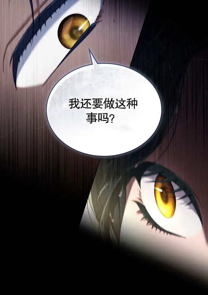 《上流社会》第10话图74