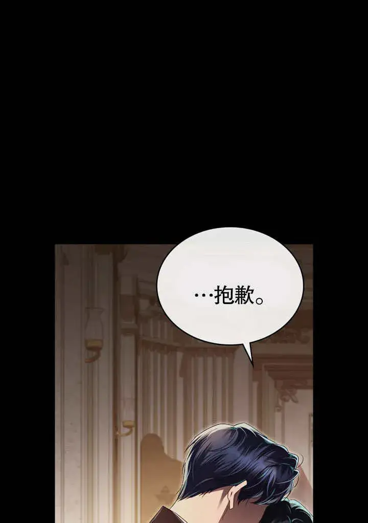 《上流社会》第10话图75