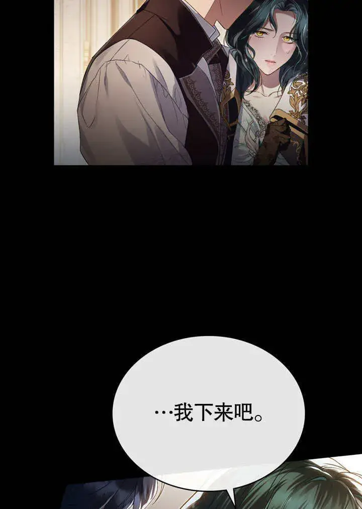 《上流社会》第10话图76