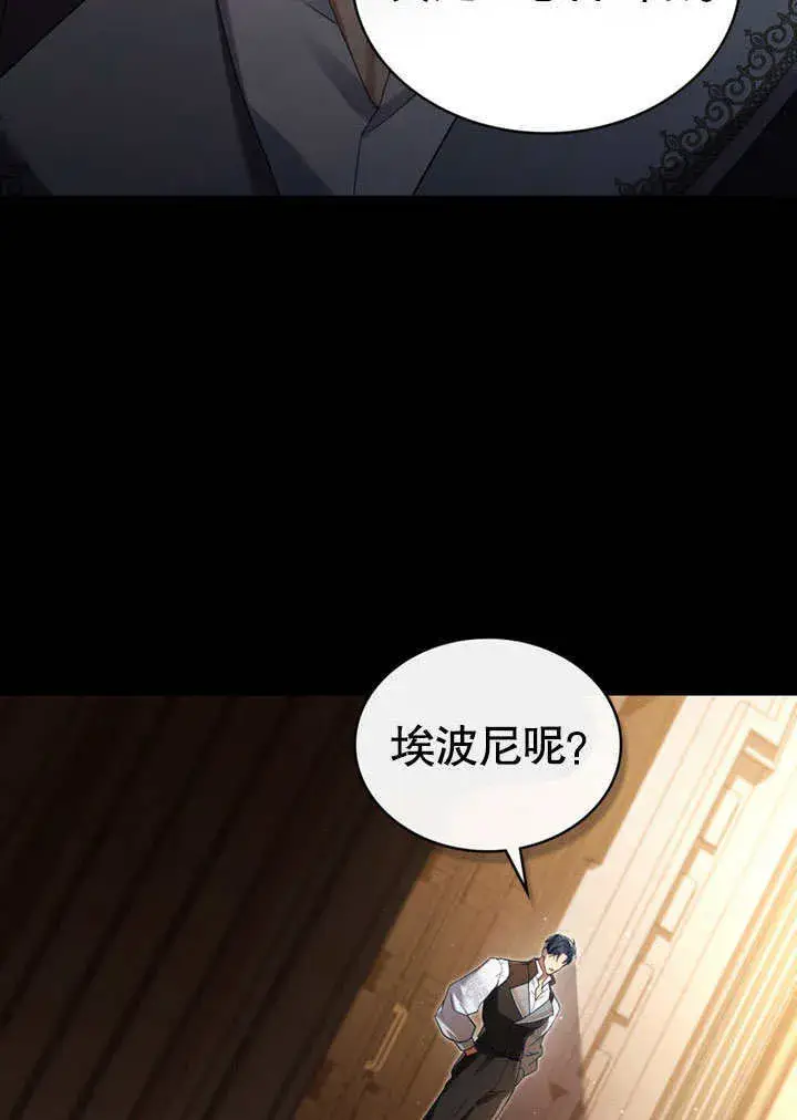 《上流社会》第10话图82
