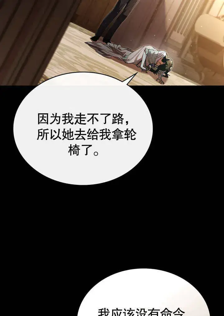 《上流社会》第10话图83
