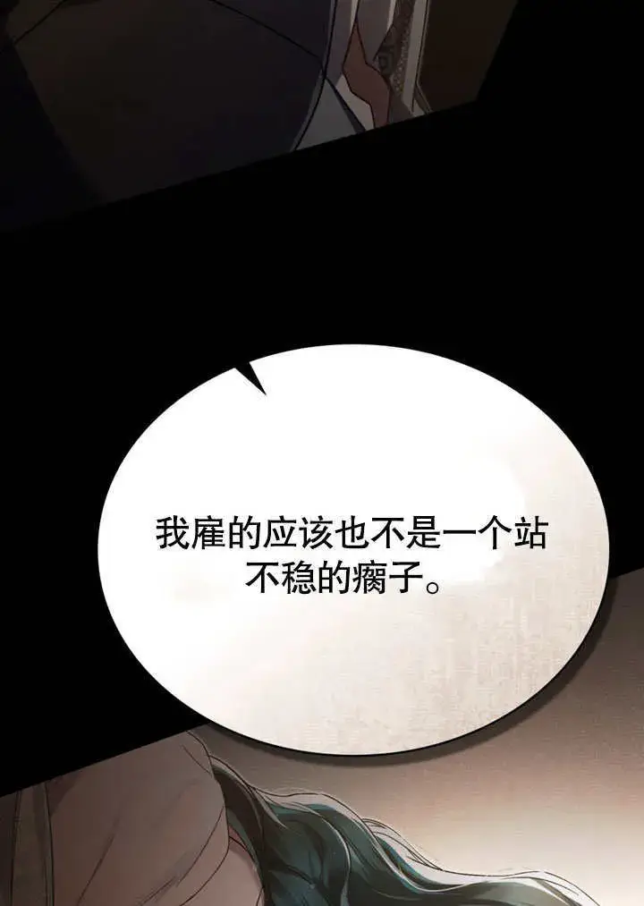 《上流社会》第10话图85