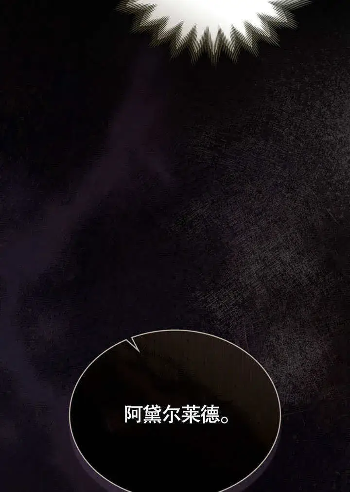 《上流社会》第10话图90