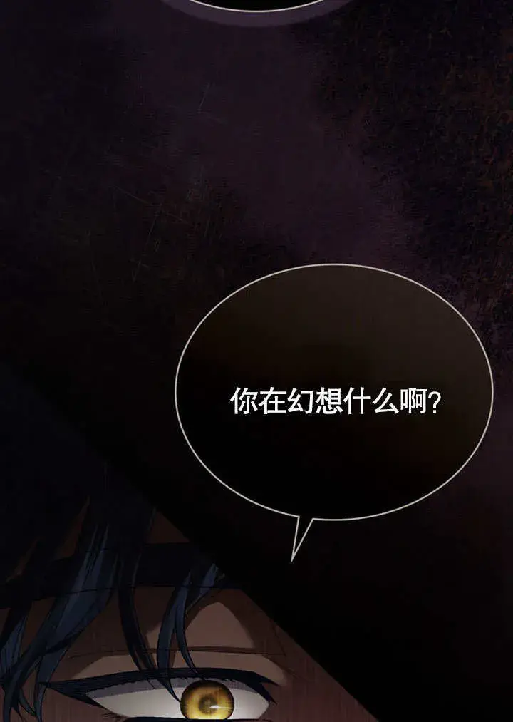 《上流社会》第10话图91