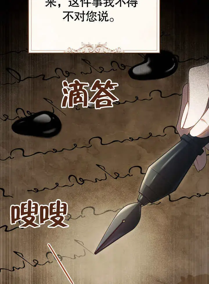 《上流社会》第11话图100