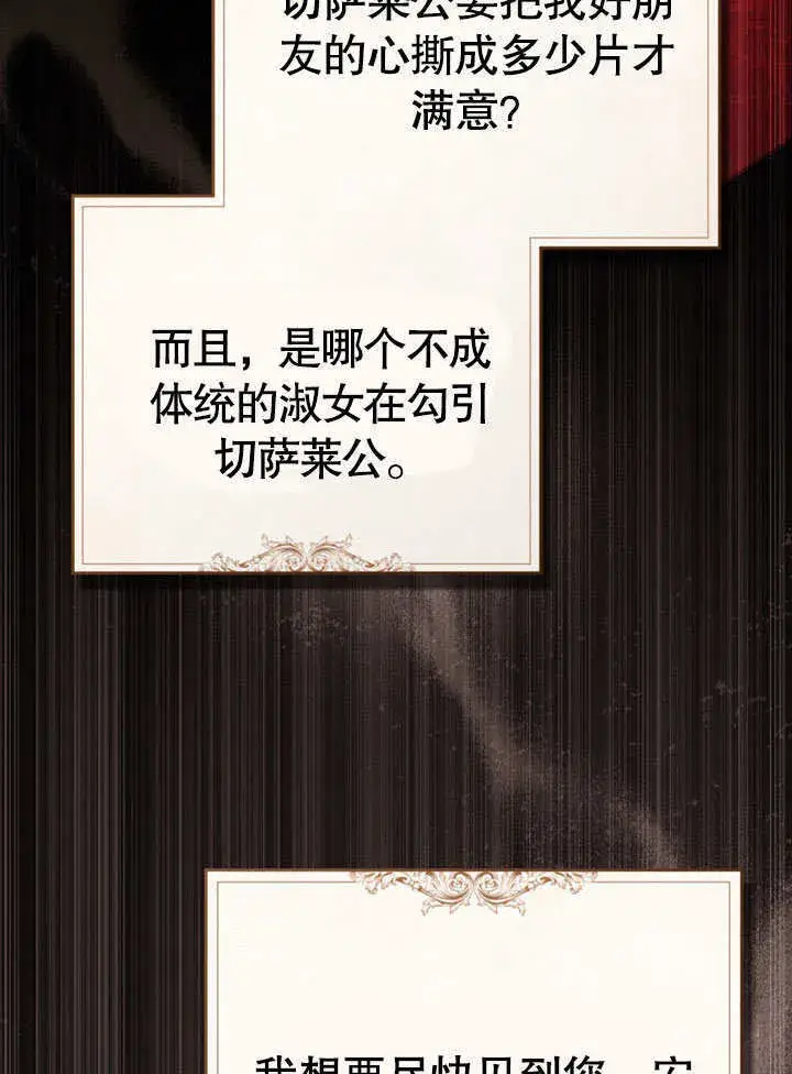 《上流社会》第11话图103