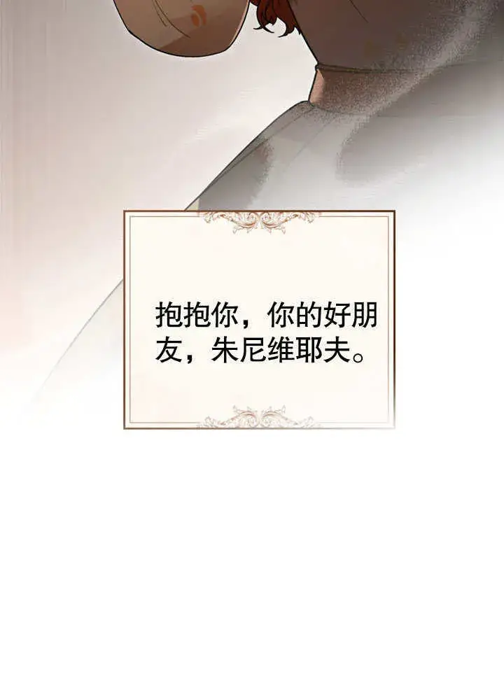 《上流社会》第11话图106