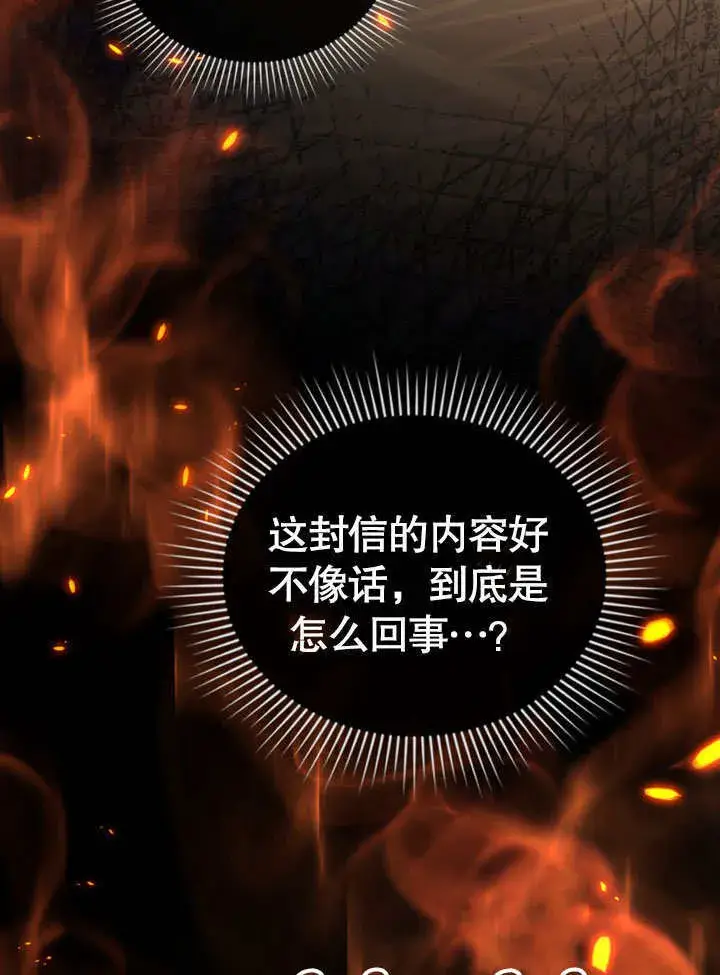《上流社会》第11话图111