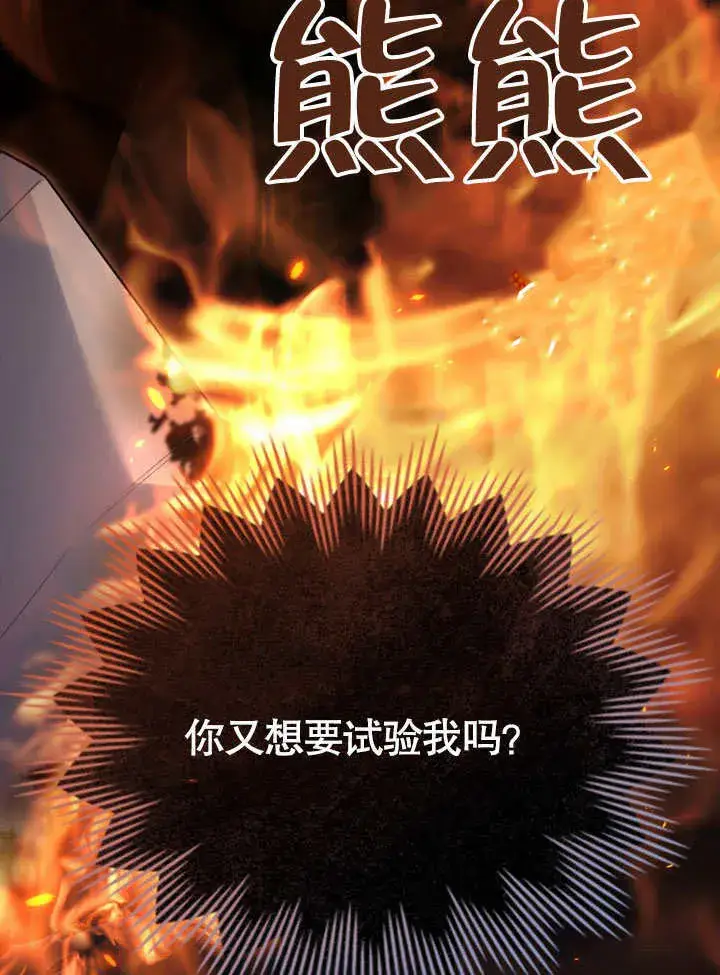 《上流社会》第11话图112
