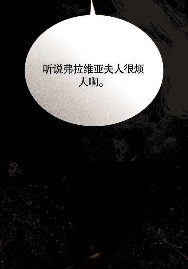 《上流社会》第11话图12