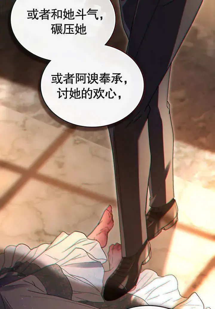 《上流社会》第11话图16