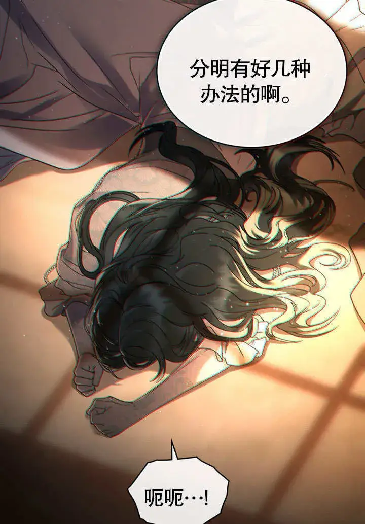《上流社会》第11话图17