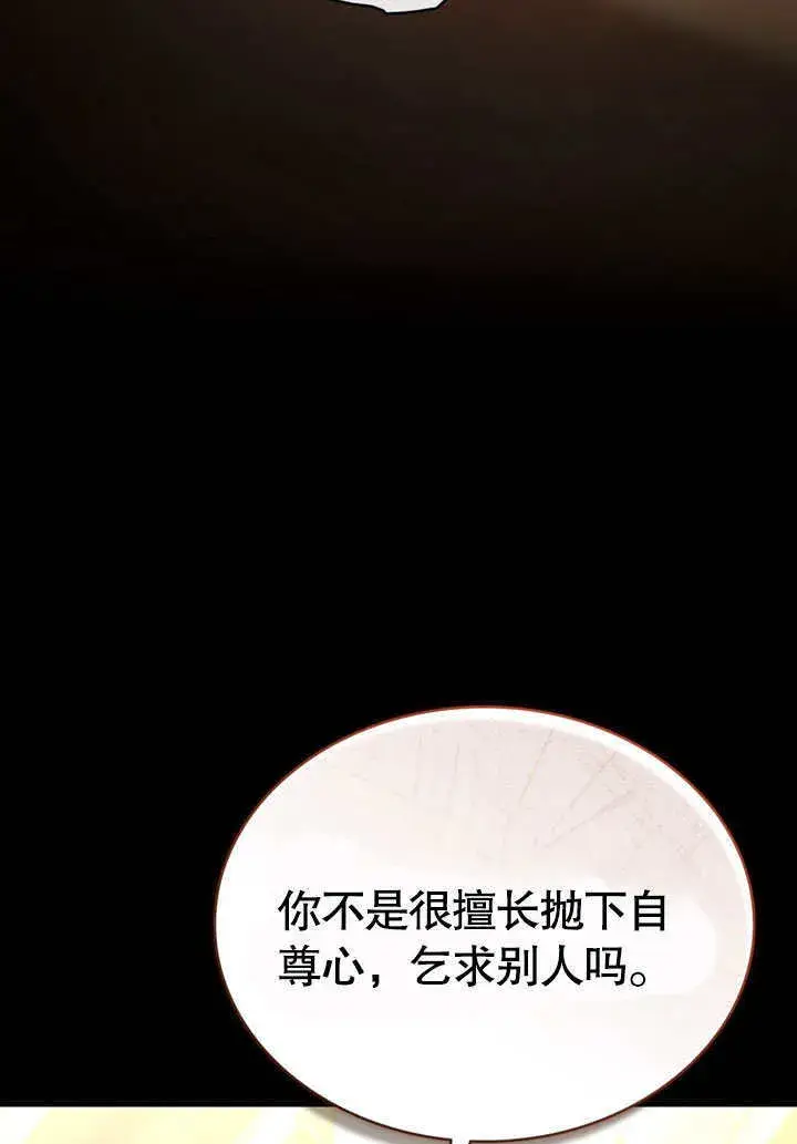 《上流社会》第11话图18