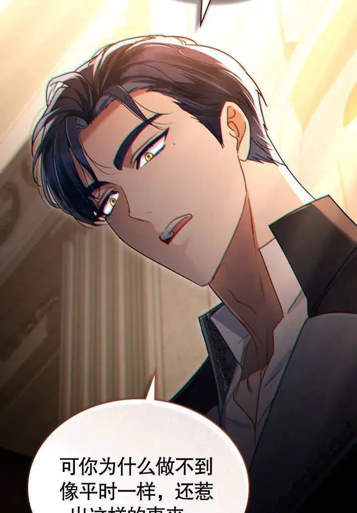 《上流社会》第11话图19
